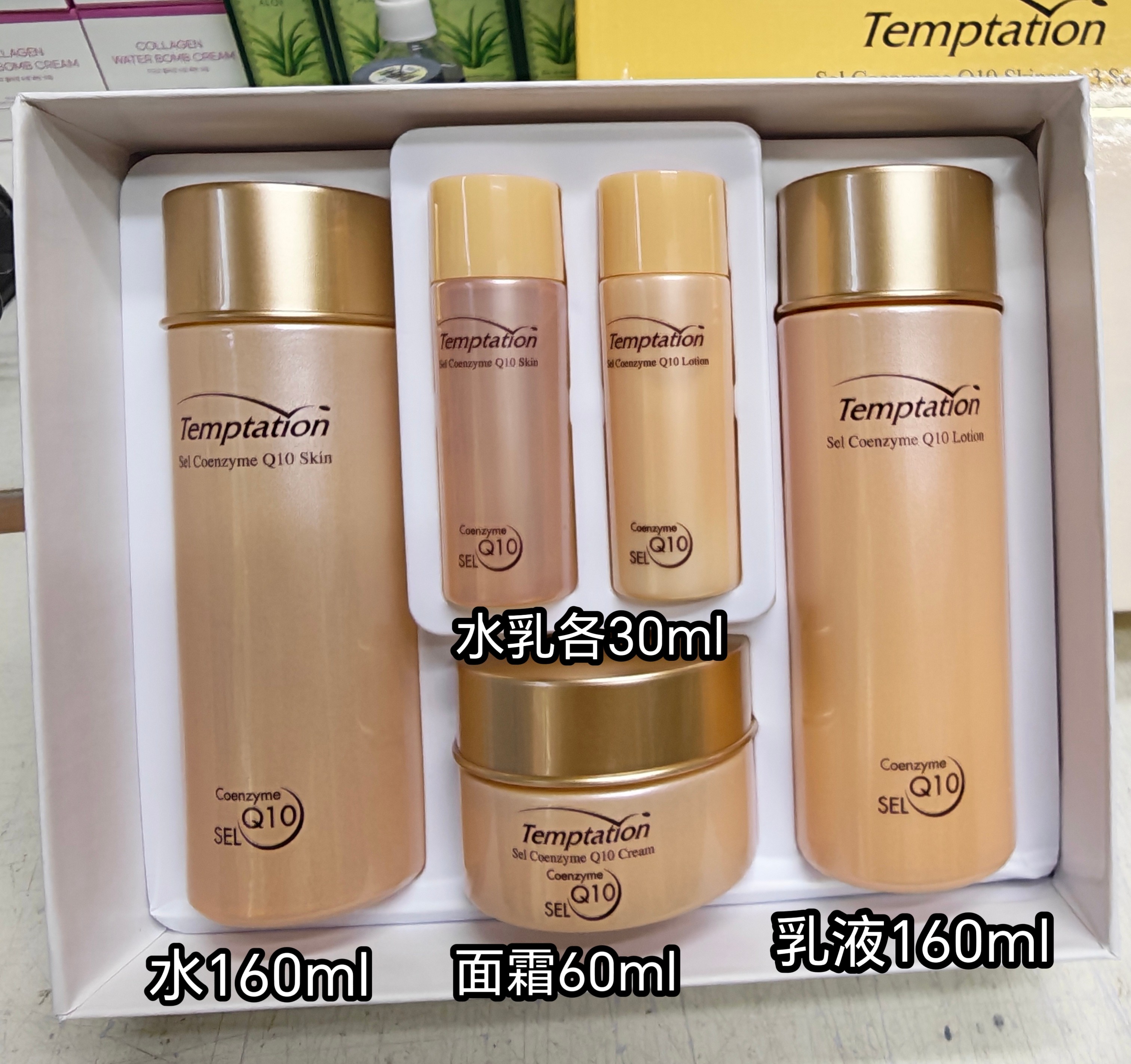 韩国Temptation 辅酶Q10黄金护肤水乳霜三件套改善暗沉粗糙细纹