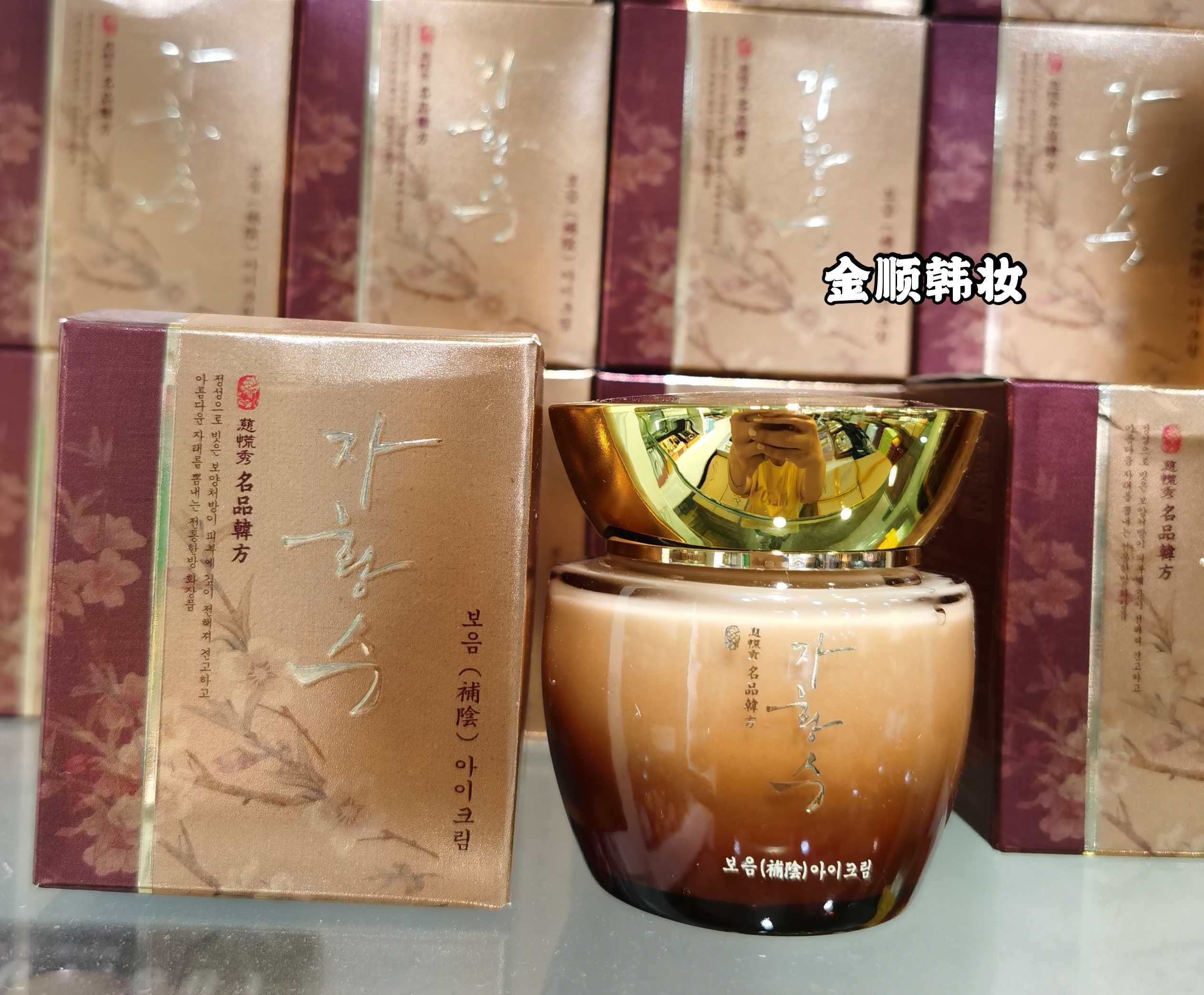 慈慌秀韩国50g抗皱保湿眼霜