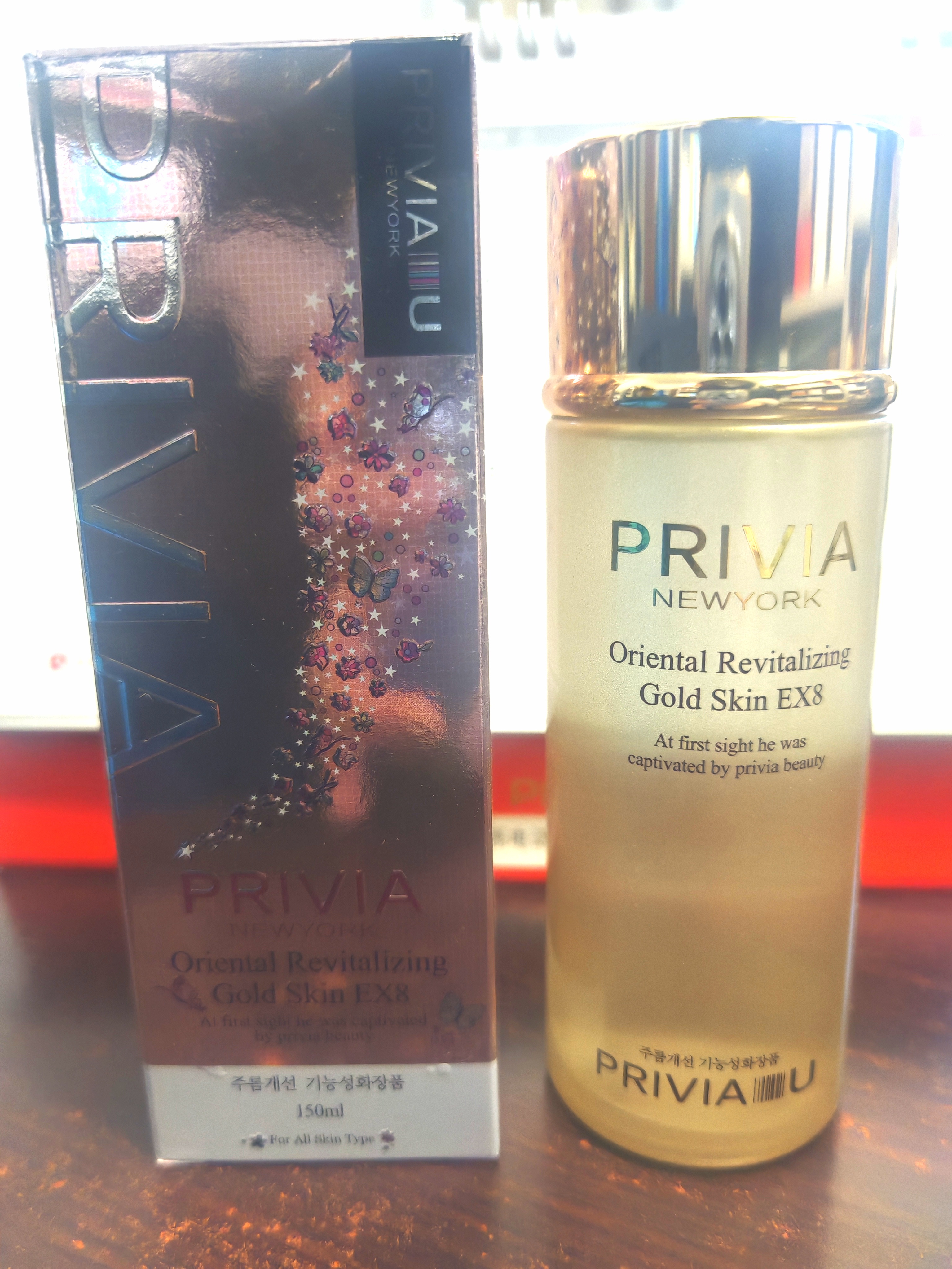 韩国原装privia普瑞雅24k黄金护肤水150ml保湿提亮8种集中护理
