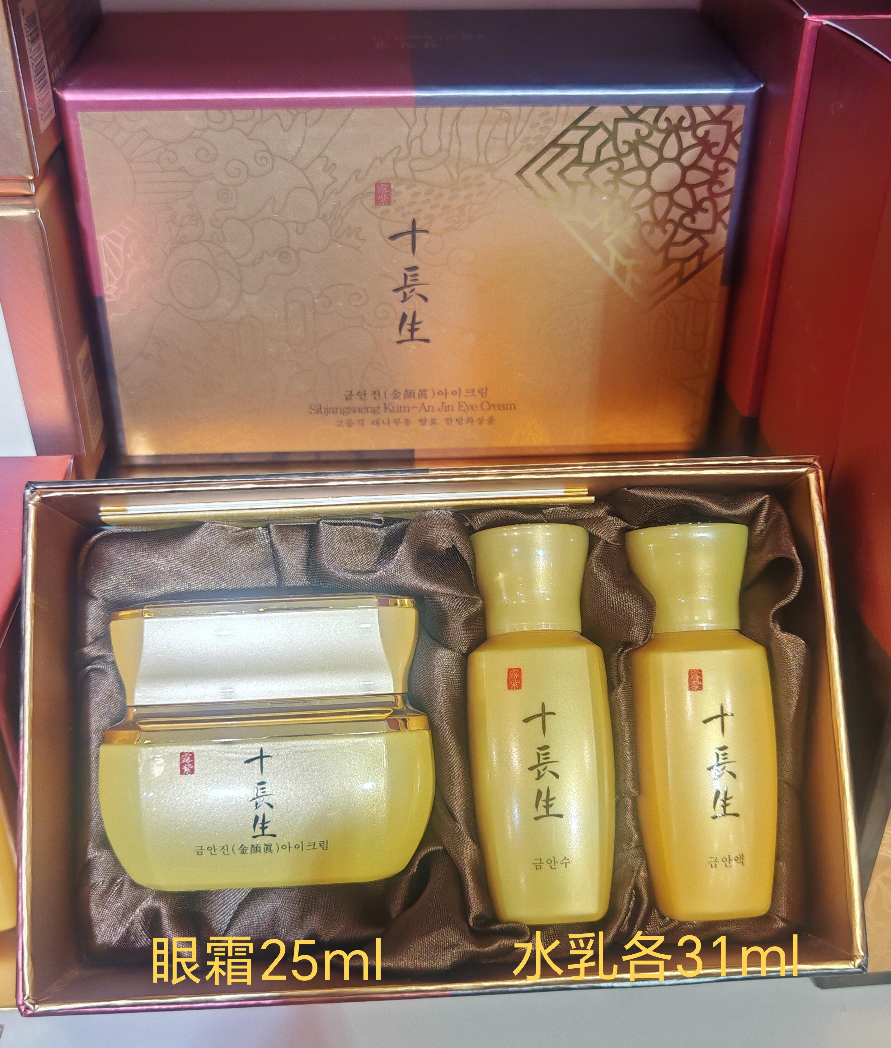韩国露姿十长生韩方金颜眼霜25ml水乳各31ml弹力紧致