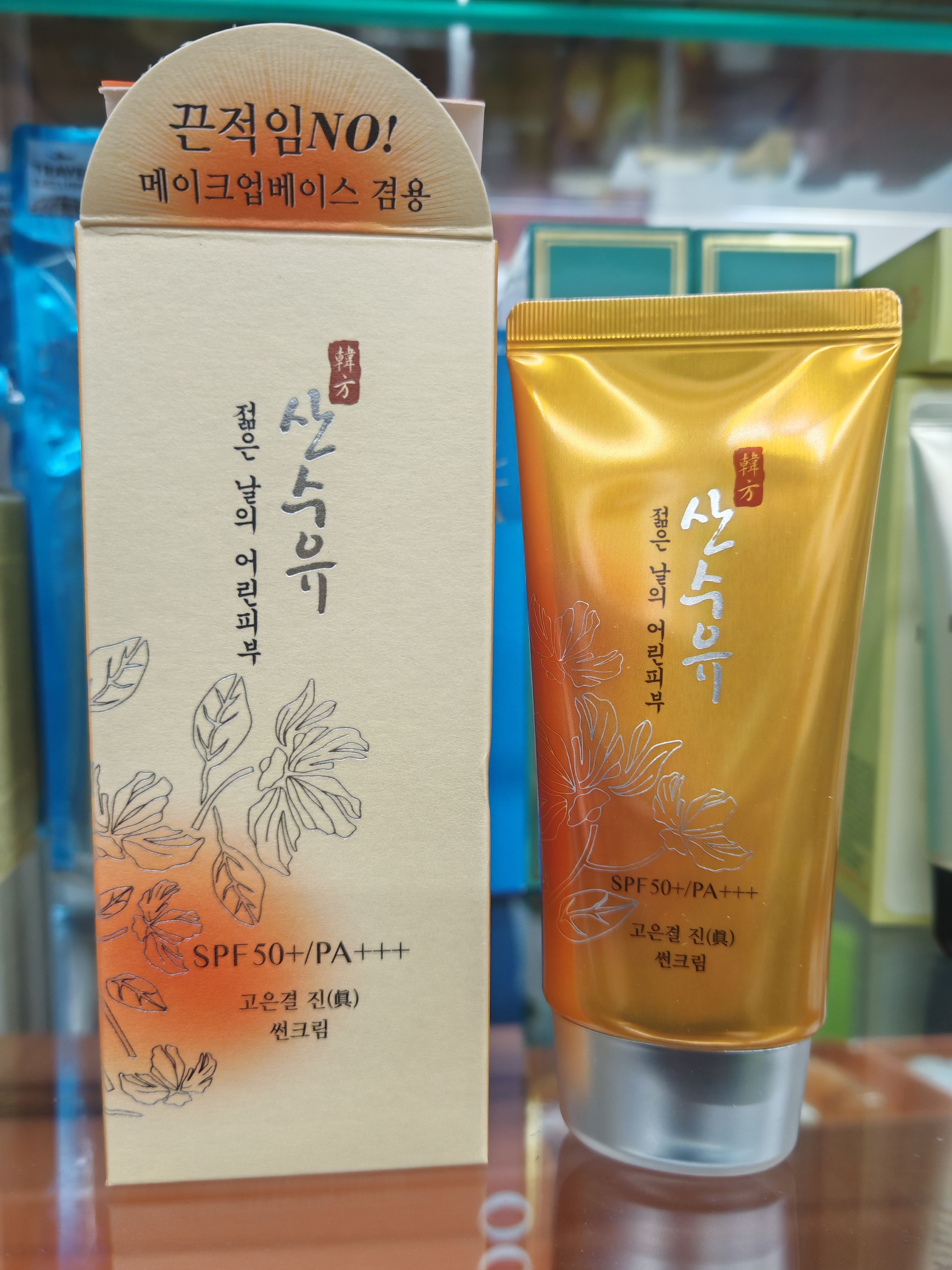 韩国原装Sansooyou山茱萸隔离兼防晒霜70g妆前提亮抗皱