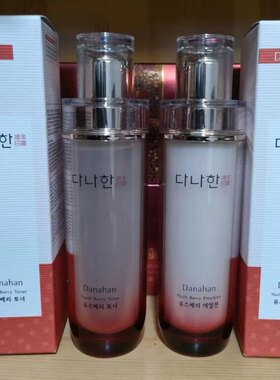 韩国原装正品所望人参果致润水乳护肤套装提亮肤色补水