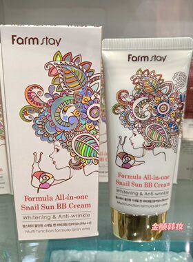 韩国蜗牛50g遮瑕bb霜