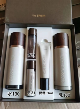 盒子有瑕疵韩国the SAEM(得鲜)男士水乳液面霜3件套保湿修护