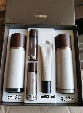 韩国the SAEM(得鲜)Classic Homme男士水乳液面霜3件套媄白抗皱