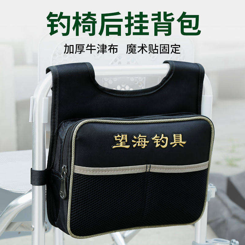 钓箱钓椅靠背包后挂包多功能防水配件包收纳包渔具包工具包小挂包