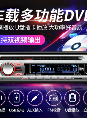 汽车CD/DVD音响主机12V24V货车蓝牙MP3音乐播放器插卡车载收音机
