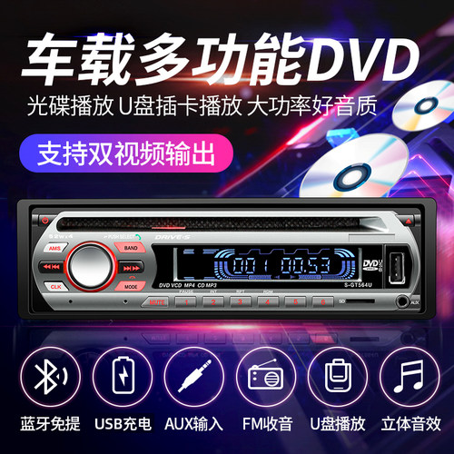 汽车音响主机12v24v蓝牙mp3