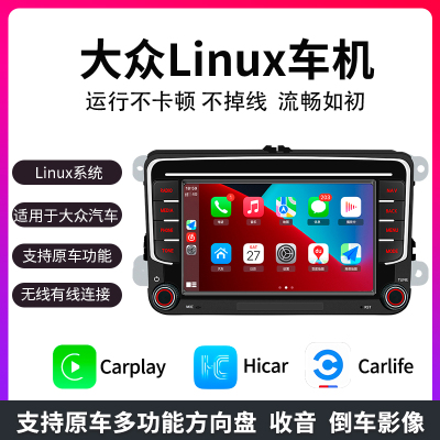 无线CarPlay车机导航大众速腾