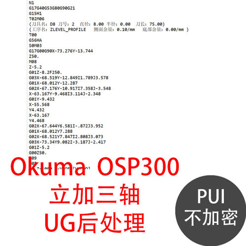 Okuma OSP300立加三轴UG后处理文件大偎机床NX12.0后处理PUI修改