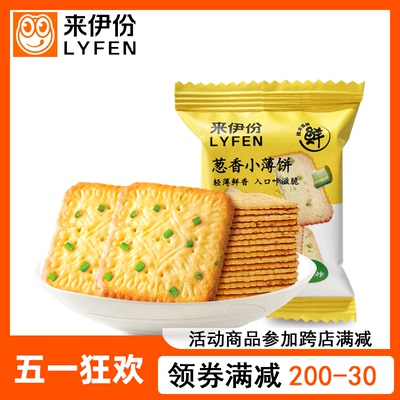 来伊份葱香味薄脆饼干儿童小零食