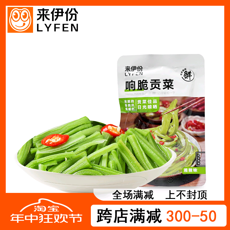 来伊份响脆贡菜香辣味下饭小菜