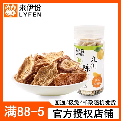 来伊份 Девять -девянные -сделанные Chenpi 25G*4 бутылки из медового кистного цитрусового цитрусового пилинга корица корицы к повседневной закуске
