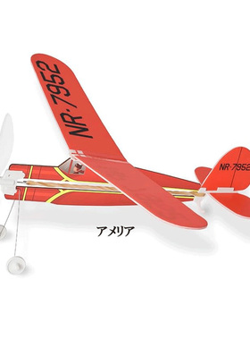 ▲现货 大大儿童商店 日本 AOZORA 红色维加复古传奇飞机模型玩具