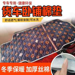 陕汽德龙X3000F3000新M3000X5000卧铺垫专用睡垫货车加绒保暖垫子