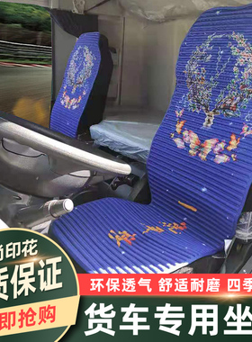 联合重卡U+系坐垫E系U系M系N系UX系四季通用防滑座垫冰丝包边凉垫