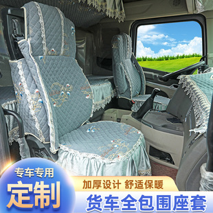 豪沃TX NX汕德卡G7C7C9H坐垫套 max全包围四季 重汽豪沃MAX座套新款