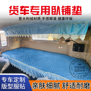 解放J6G J6L JK6 JH6 J6V J7 JH5悍V专用四季全包上下卧铺套座套