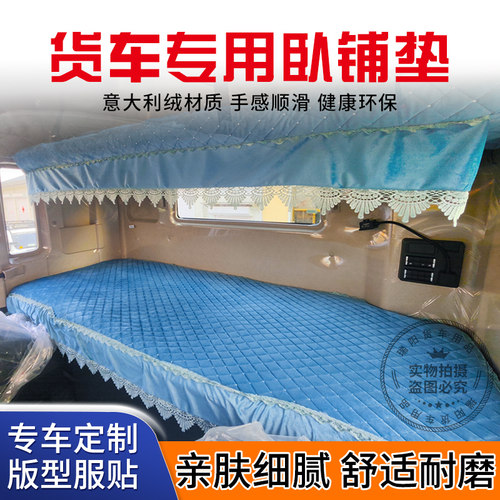 德龙M6000 S6000 H6000 G6000 X6000专用座套德龙四季全包卧铺套