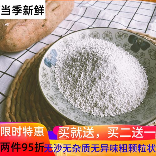 番薯粉福建地瓜粉红薯粉农家淀粉