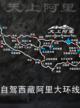 天上阿里大环线车贴反光后挡侧门