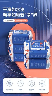 纯水湿厕纸家庭实惠装80抽大包加厚清洁湿纸巾男女湿厕纸家用可冲