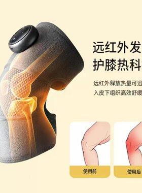 膝盖按摩器电加热震动按摩仪石墨烯热敷脚踝关节疼发热理疗