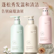 白茶氨基酸洗发水露控油去屑洗头膏柔顺护发素香水留香沐浴露套装