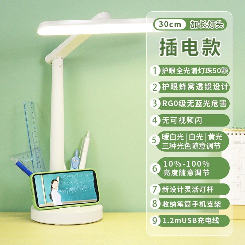 朗度AA级学习护眼台灯儿童专用阅读灯大学生宿舍床头灯折叠护眼灯