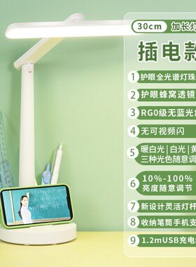 朗度AA级学习护眼台灯儿童专用阅读灯大学生宿舍床头灯折叠护眼灯