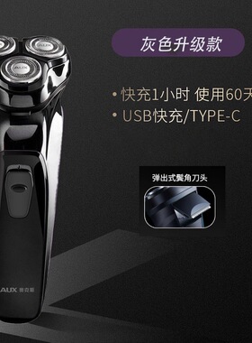 三刀头电动剃须刀全身水洗快充男士刮胡刀家用