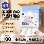 现货漫花洗脸巾全棉100抽大包壁挂式洁面巾家用纯棉擦脸巾加厚