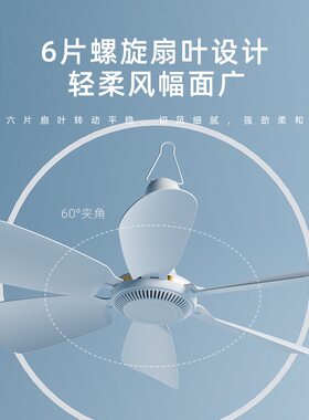 家用小型微风静音学生宿舍蚊帐床上挂迷你电风扇大风力小吊扇