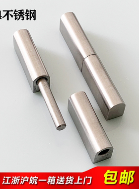 海坦 CL204-1铰链 不锈钢铰链 HL005 配电柜铰链 脱卸铰链