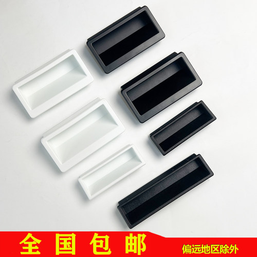 海坦LS537-1塑料拉手 LS537-2内嵌式柜门暗拉手LS537-3-4尼龙拉手