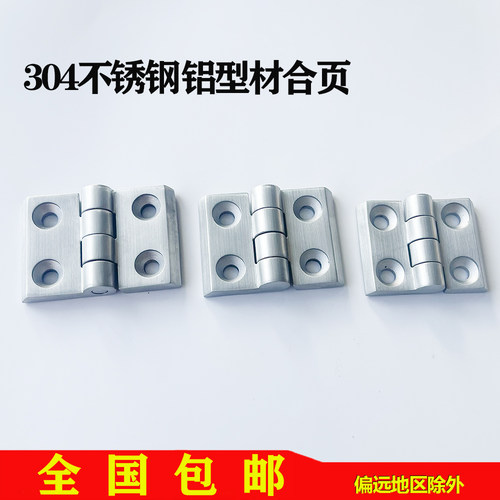 铝型材合页锌合金不锈钢合页