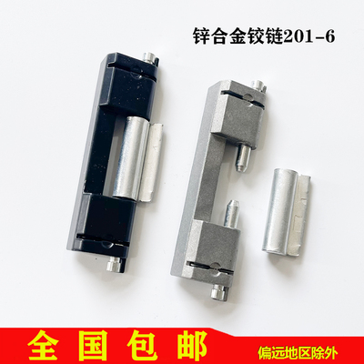 海坦柜锁电柜箱铰链CL201-6