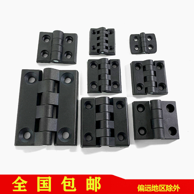 锌合金塑料铰链尼龙电箱