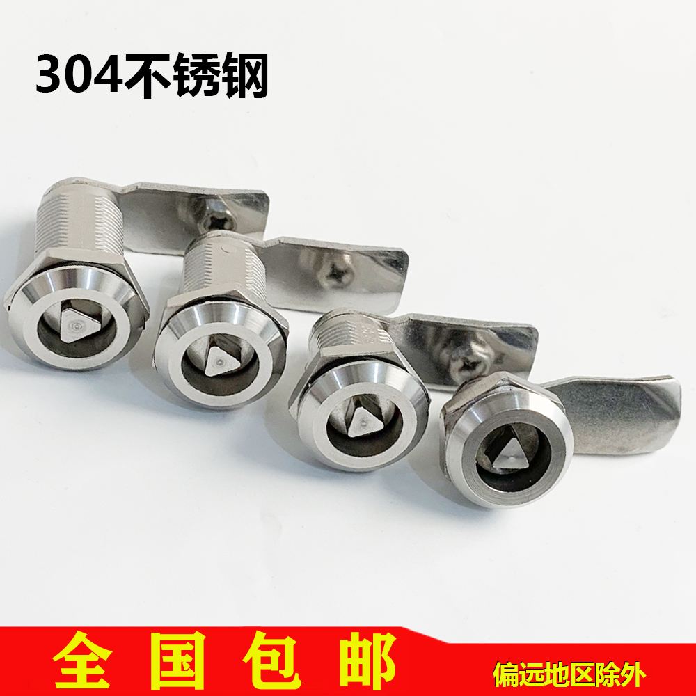 不锈钢加长三角锁MS705一字四角户外配电箱圆柱锁自动化机柜锁芯