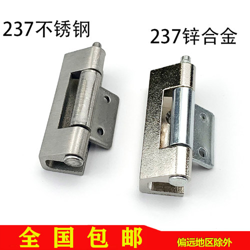 海坦柜锁 CL237威图小铰链 配电箱威图柜控制开关柜门暗合页 现货