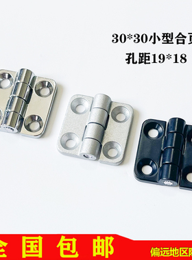 CL3030锌合金小型出口合页孔距19*18韩国铰链外形30*30铰链HL135