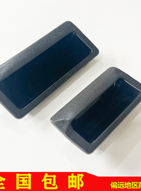 海坦 LS102 ABS黑色塑料暗拉手 LS532铁皮柜嵌式拉手文具柜小拉手