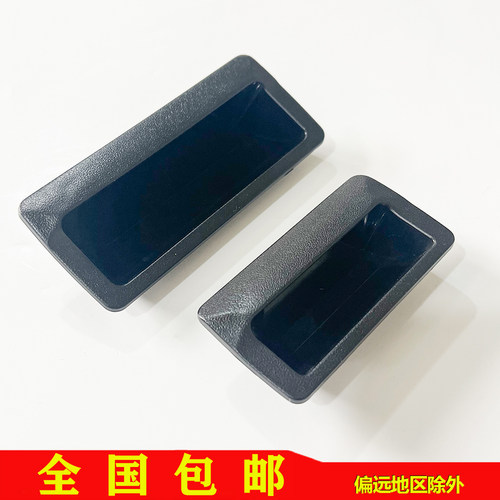 海坦abs黑色塑料铁皮柜小拉手