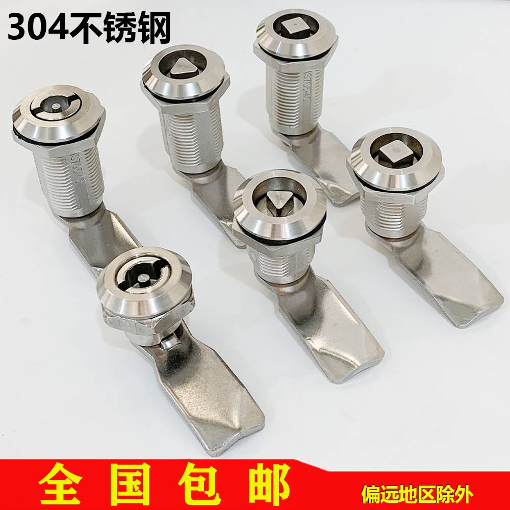 不锈钢加长三角锁MS705一字四角户外配电箱圆柱锁自动化机柜锁芯