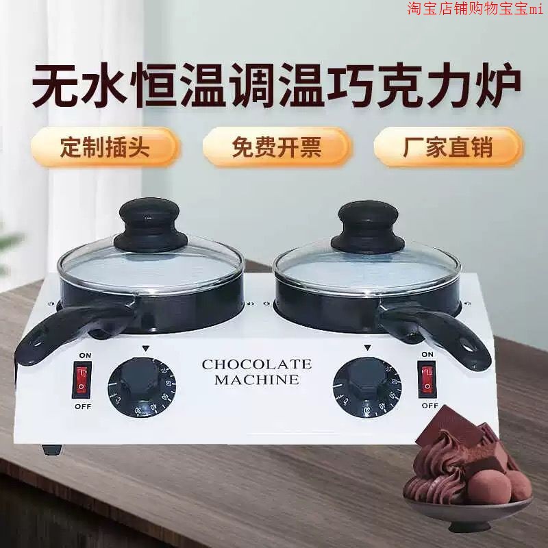 巧克力融化锅大容量熔炉黄