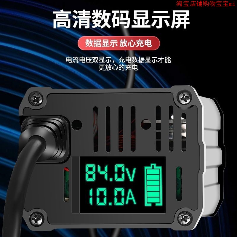 电动车锂池可调节充器60V4