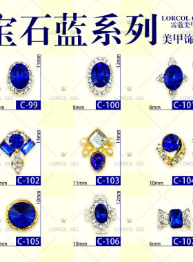 美甲复古合金饰品水钻