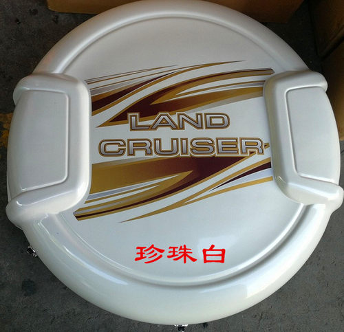 陆地巡洋舰4500 4700备胎罩 LC80 LC100塑料轮胎罩