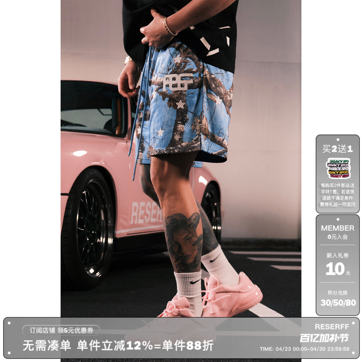 RESERFF GLOWSTAR 夜光星星树枝迷彩铜氨丝双层网眼短裤