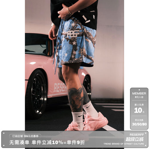 RESERFF夜光星星网眼短裤